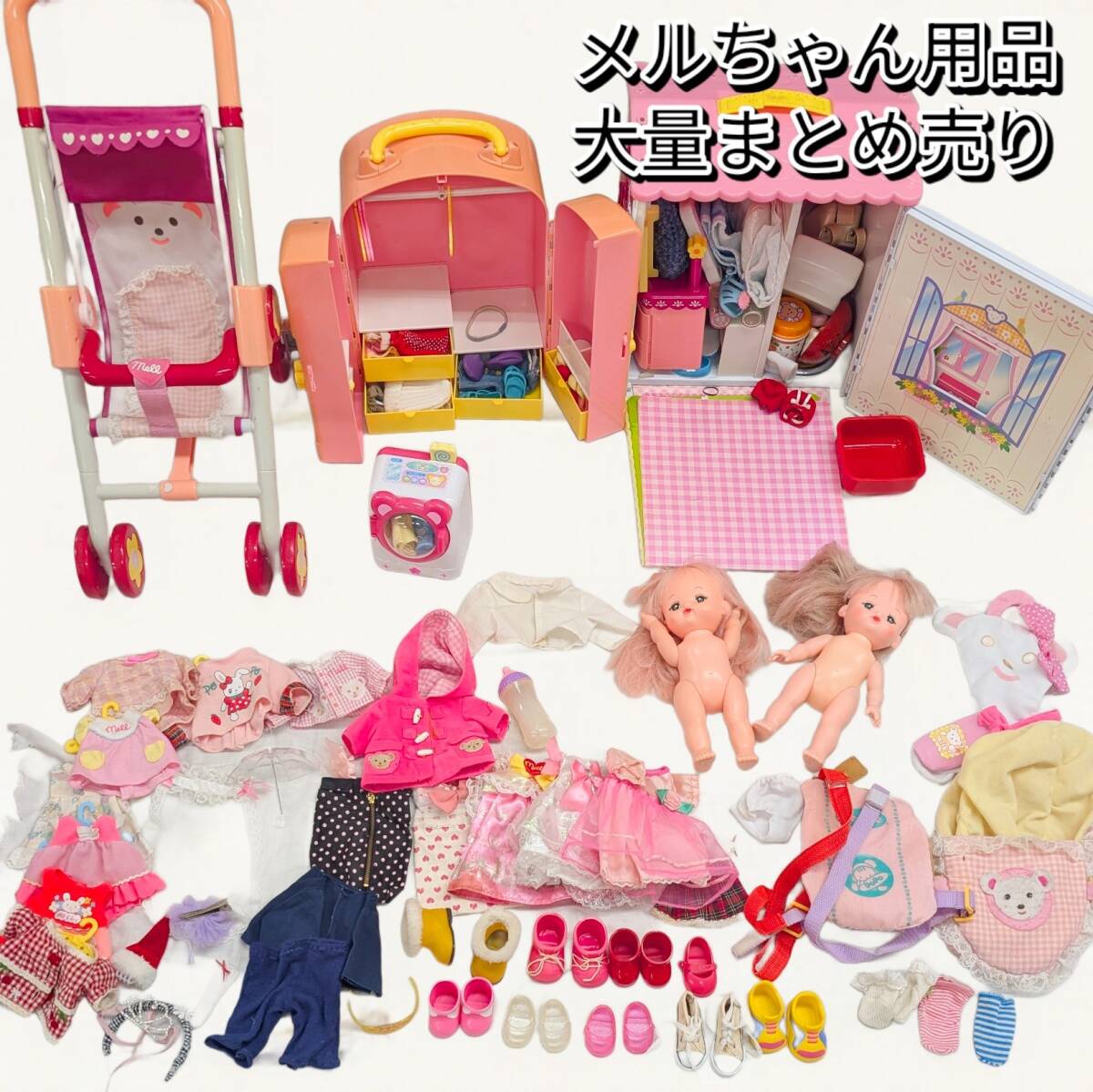 メルちゃんまとめ売り 大量 服 靴 ベビーカー イス 抱っこ紐 おうち 現状品 未クリーニング