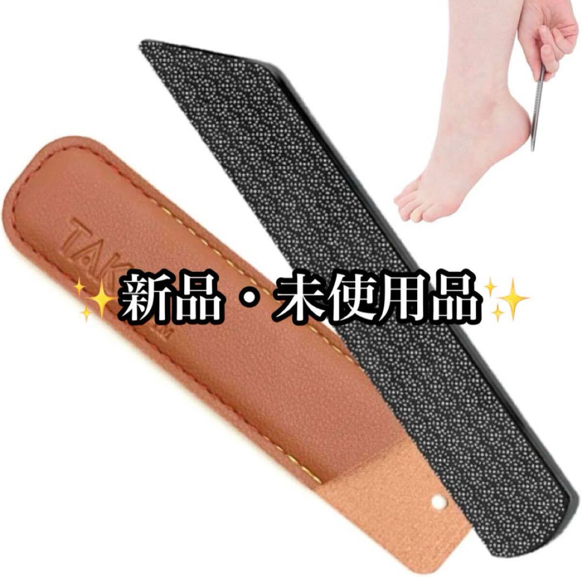 かかと用やすり ヤスリ ガラス製 かかとケア 角質取り 足ケア 専用ケース付拍卖