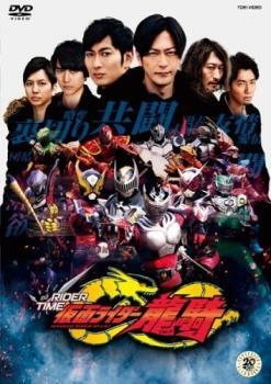 仮面ライダー ジオウ スピンオフ RIDER TIME 仮面ライダー龍騎 レンタル落ち 中古 DVD 東映