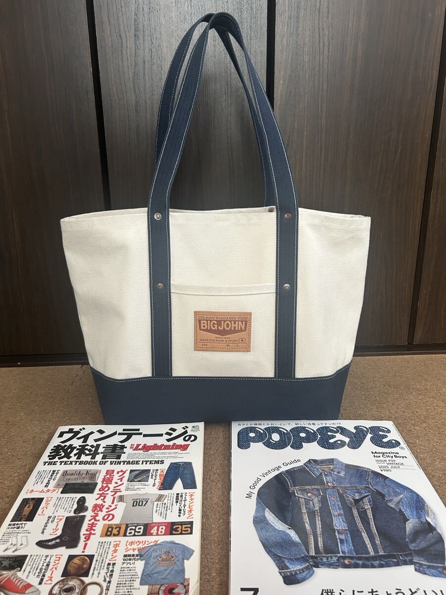 ビッグジョン/極厚日本製帆布/定価8800円/キナリ×ネイビー/経年変化/BIG JOHN/トートバッグ/VBTT45/日本製/オアスロウ/RARE/ヴィンテージ