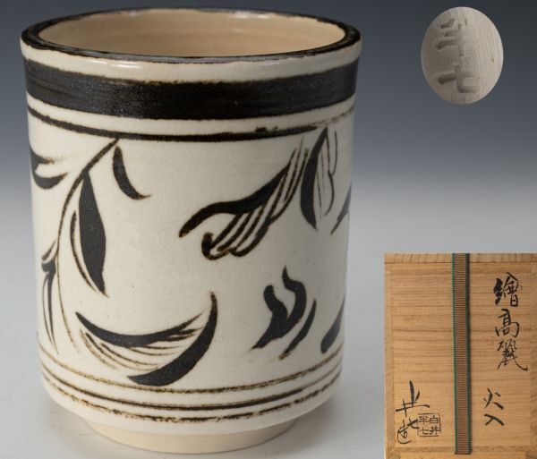 【茶道具】九代 白井半七 絵高麗火入 桐共箱 青布 保証品