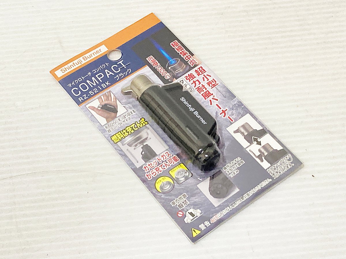 ∞【未開封/未使用】新富士バーナー マイクロトーチ コンパクト RZ-521BK 超小型 耐風バーナー タテ型 極細集中炎 カセットガス充填式 □H8