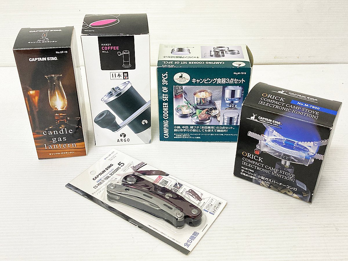 ∞ キャプテンスタッグ アウトドア用品 5点セット マルチツール 小型ガスバーナーコンロ キャンドルガスランタン コーヒーミル 食器 □H8