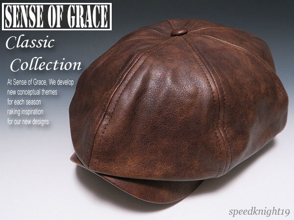 grace★ビンテージレザーアップルキャスケット2【茶】新品 サイズ調節可能 男女兼用 手洗いOK UV99%CUT センスオブグレース