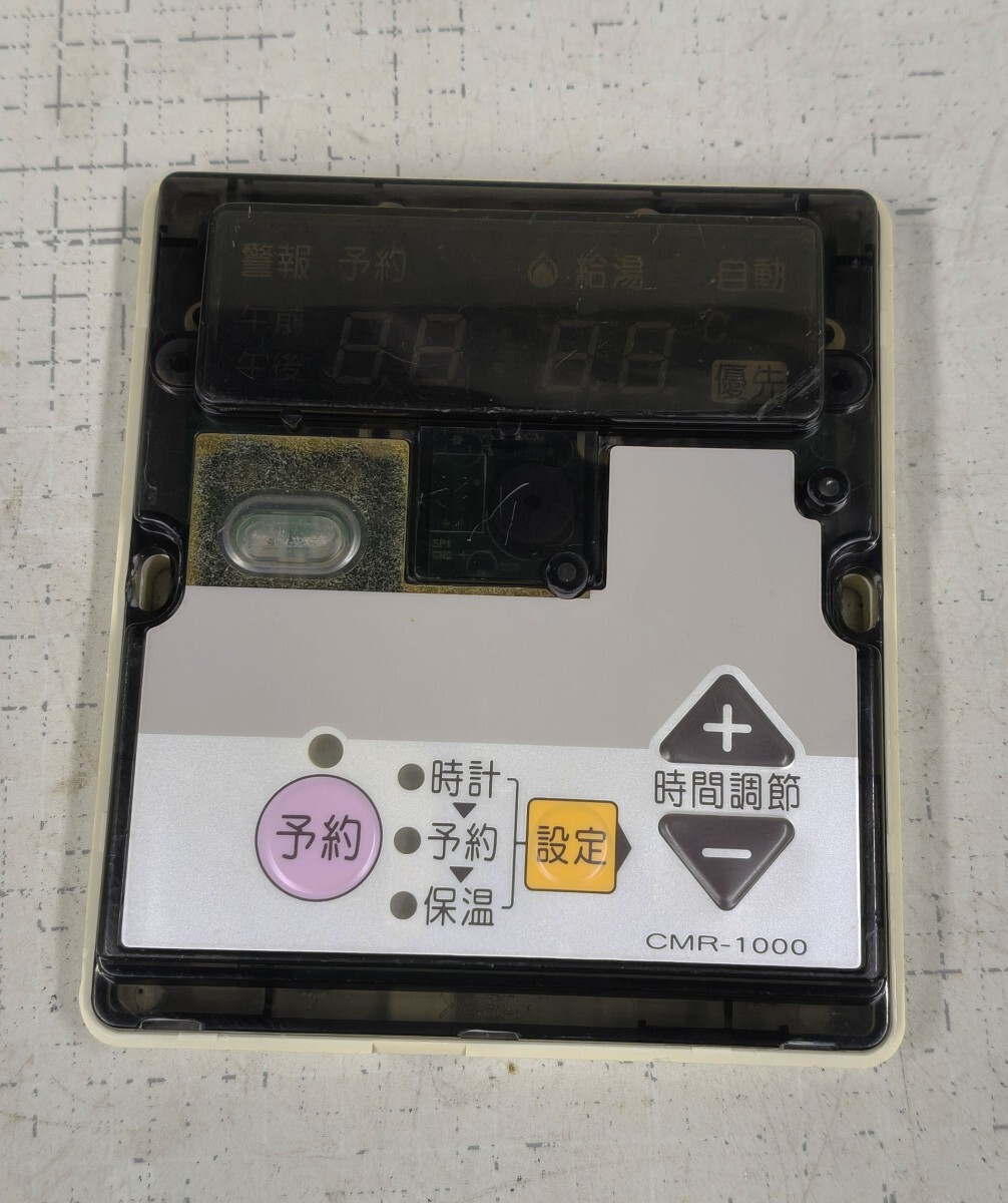 44-長府/給湯器/ボイラー/リモコン/CMR-1000/通電のみ確認、ジャンク部品