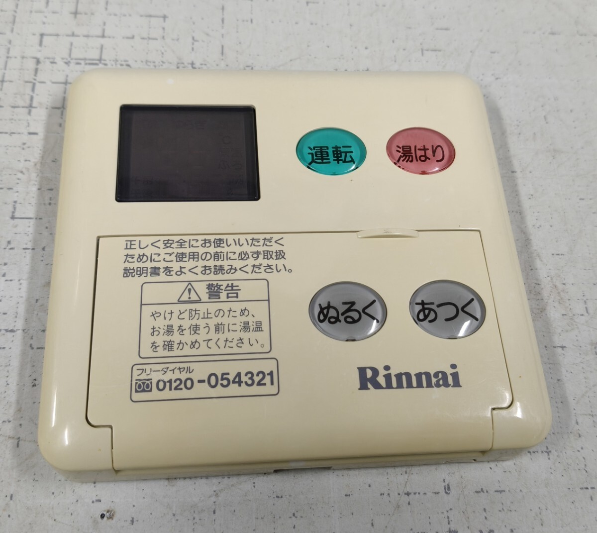24-リンナイ/給湯器リモコン/MC-70V-1/通電のみ確認済み、ジャンク部品