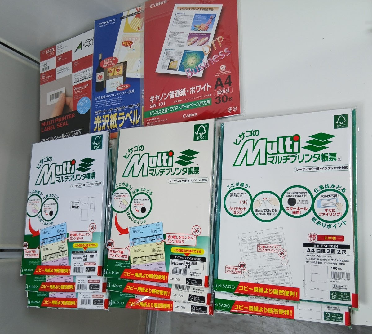 #418 ヒサゴ/ マルチプリンタ帳票/ ラベルシール/用紙セット/和歌山県にて引き取り大歓迎