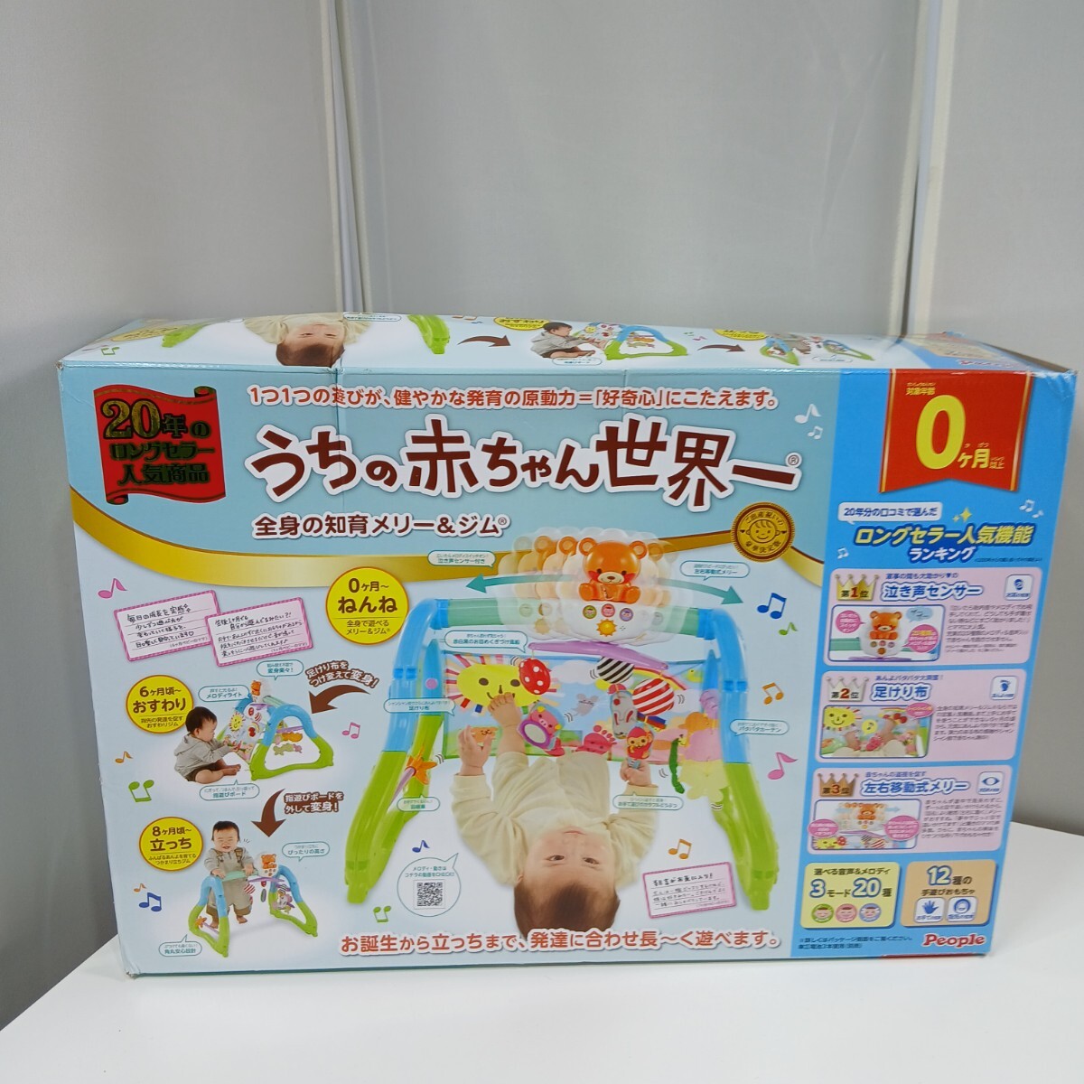 #736 うちの赤ちゃん世界一 知育&メリージム ベビージム ジムにへんしんメリー 知育玩具/和歌山県にて引き取り大歓迎