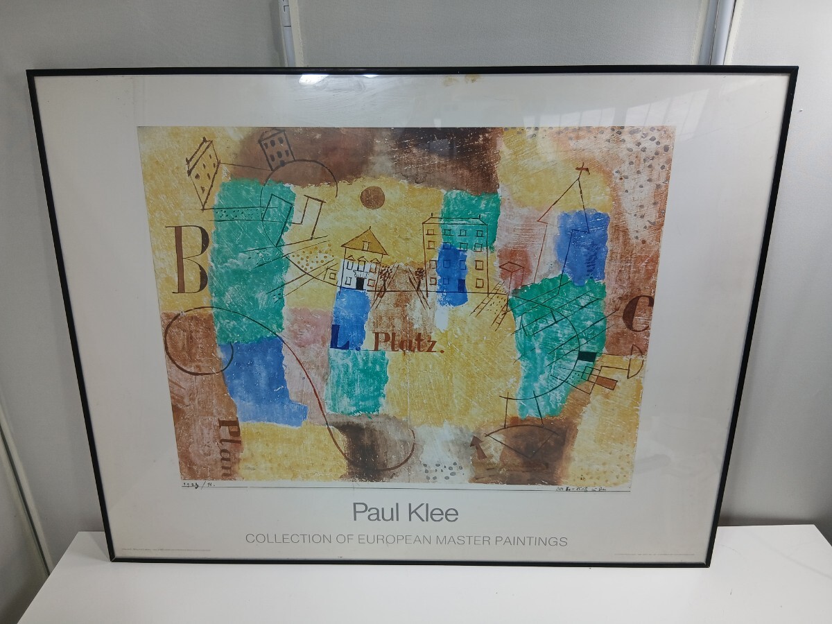#661 Paul Klee パウル・クレー 建設中のL-広場/ 絵画/ 額装/和歌山県にて引き取り大歓迎