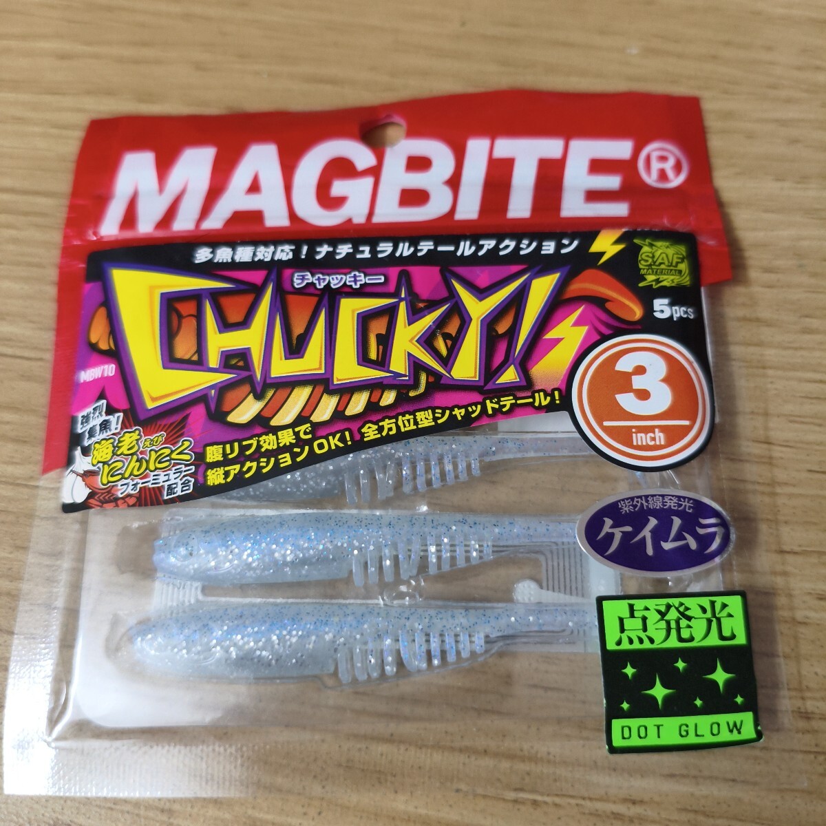 マグバイト未使用品MBW10 チャッキー 3インチ 06ケイムラ UVシラスベイト