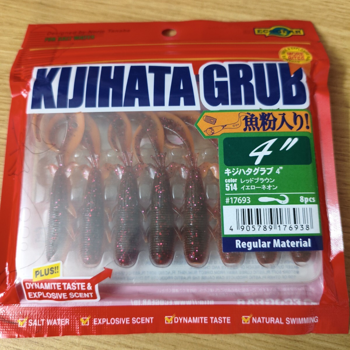 エコギア未使用品キジハタグラブ 4inch 514 レッドブラウンイエローネオン