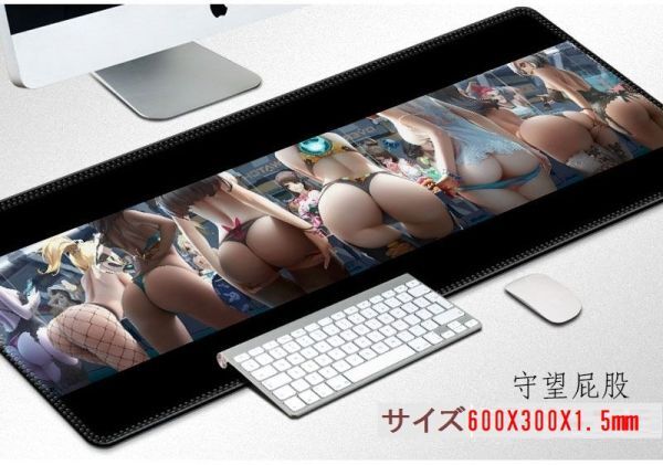 パソコン　ゲーミングマウスパッド大　キーボードパッド守望尻股