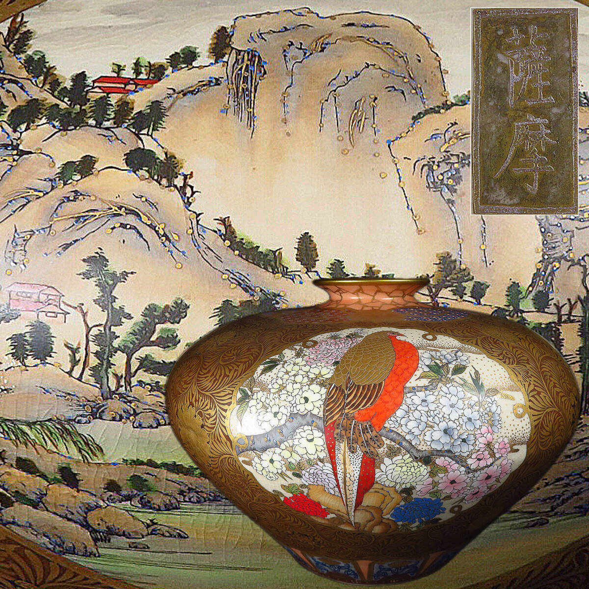 【SAKURAYA】豪華絢爛【薩摩焼 金彩窓絵群鶴山水花鳥文花瓶】飾壺 壷 細密絵付 花器 花入 骨董品 古美術品 極上品 横幅40cm 高さ28cm