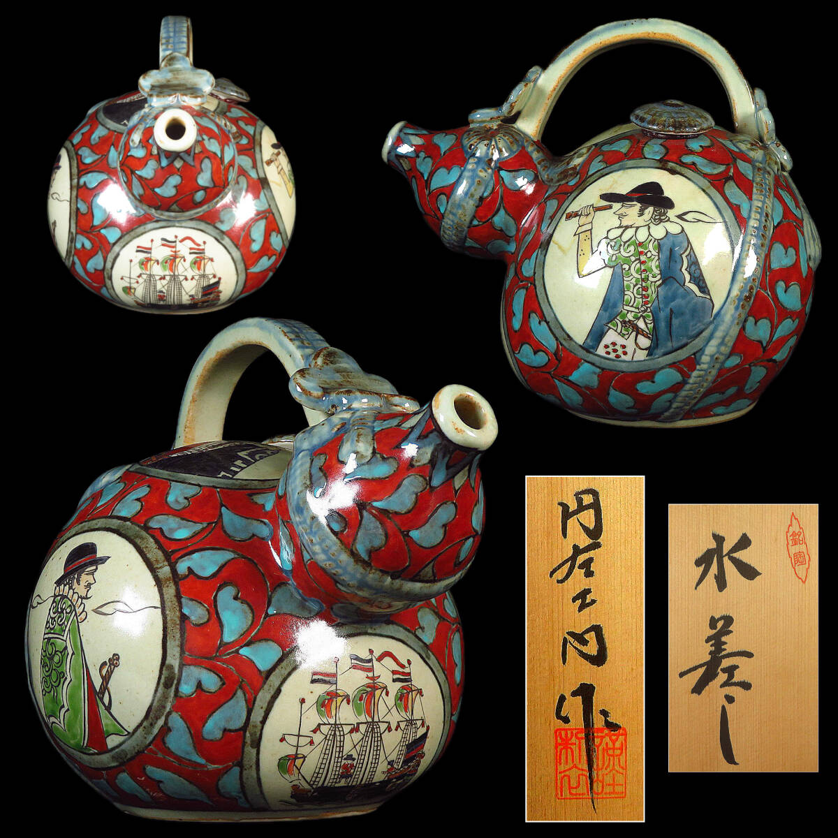 【SAKURAYA】時代ある希少な作品【色絵南蛮人文水注/有田焼 円左衛門】ラッタン人 南蛮船 水差 茶道具 作家 共箱 骨董品 古美術品 全長22cm