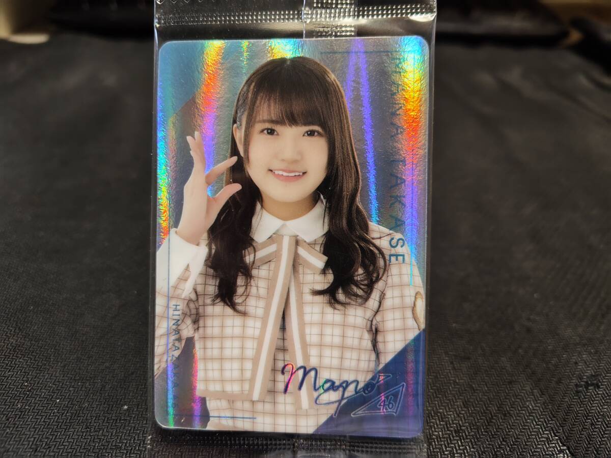 日向坂46　ウエハース　レア　高瀬愛奈　未開封品