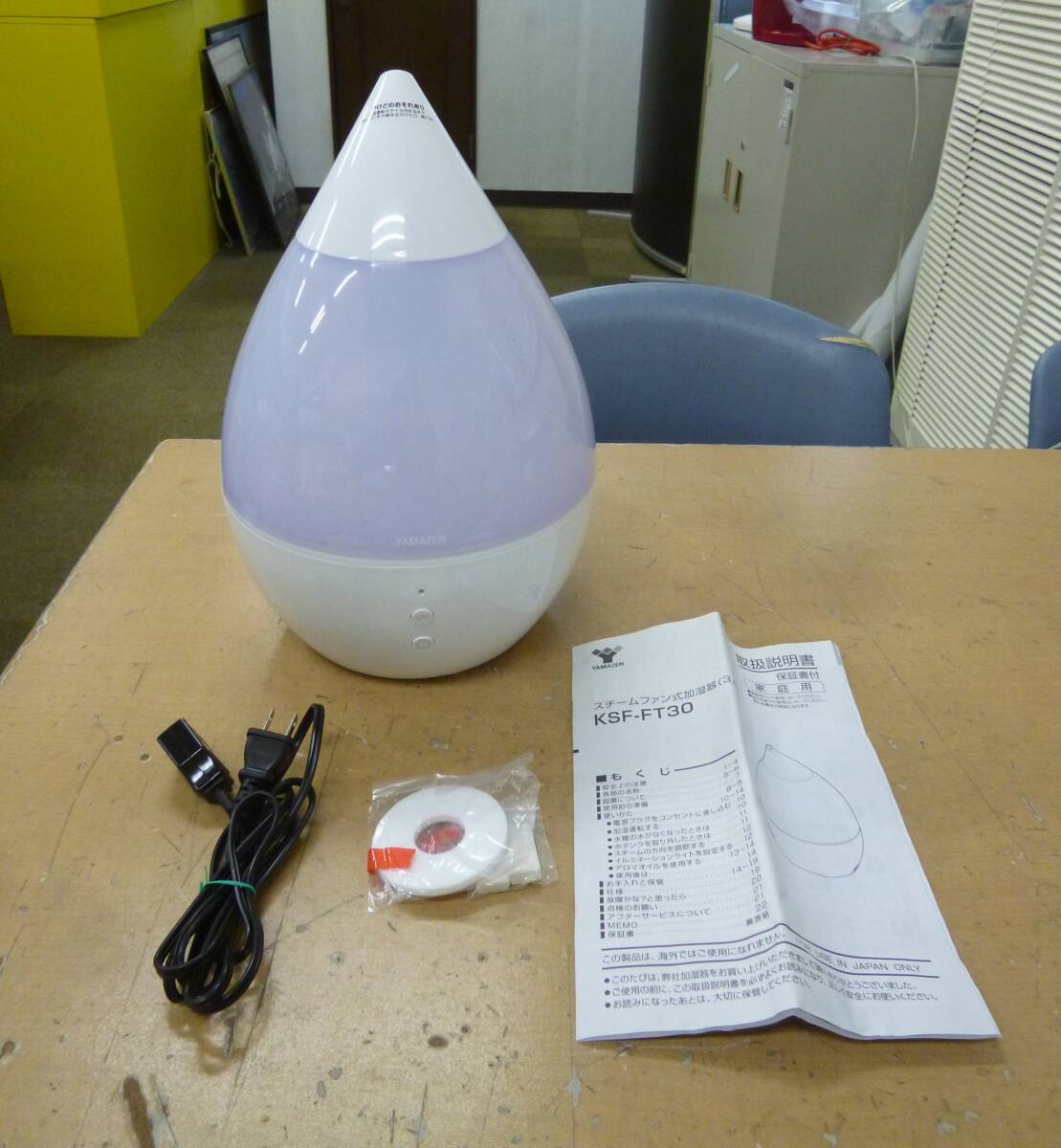 中古 山善 スチームファン式加湿器 KSF-FT30 2021年製 [H-119] 送料無料(北海道・沖縄・離島・佐川急便中継料金がかかる地域は除く)　