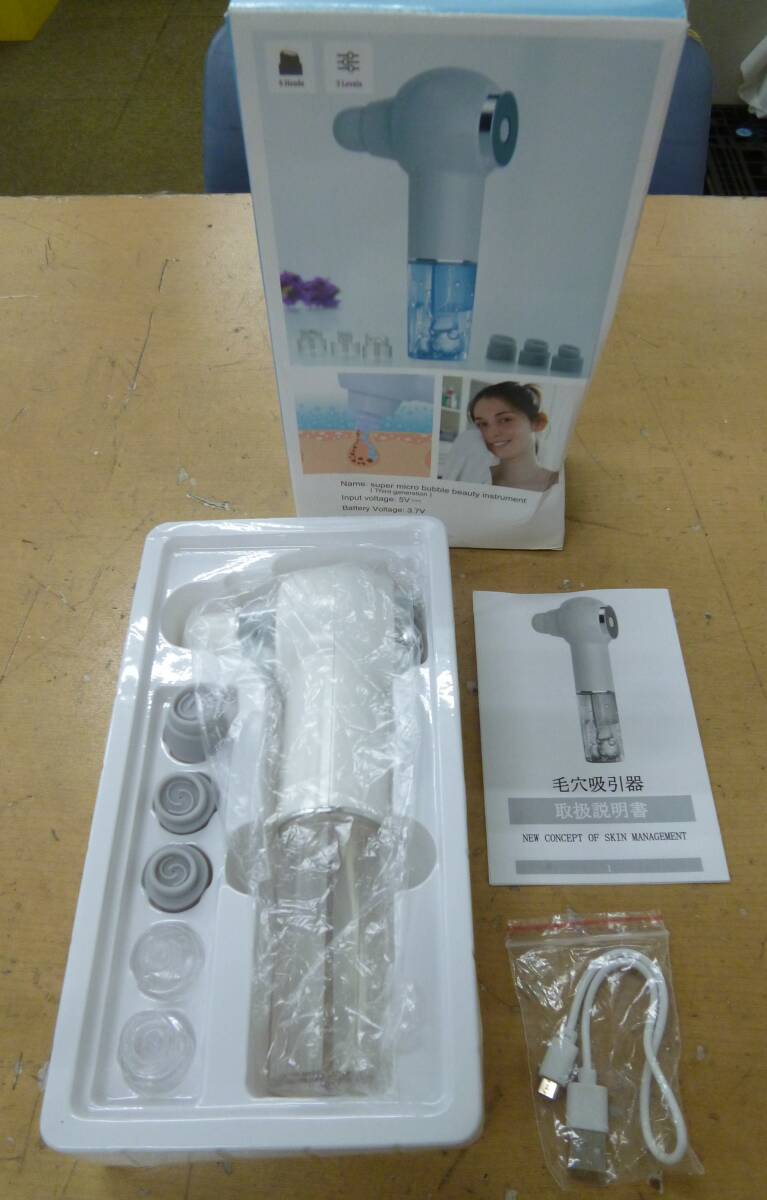 美品 スーパーマイクロバブルフェイスクリーナー 毛穴吸引器 [H-130]送料無料(北海道・沖縄・離島・佐川急便中継料金がかかる地域は除く)　