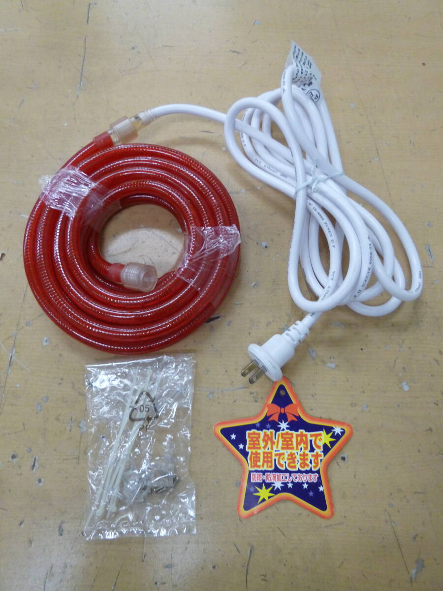 美品 チューブライト 5m 連結用 屋内・屋外兼用 [L-153] 送料無料(北海道・沖縄・離島・佐川急便中継料金がかかる地域は除く)