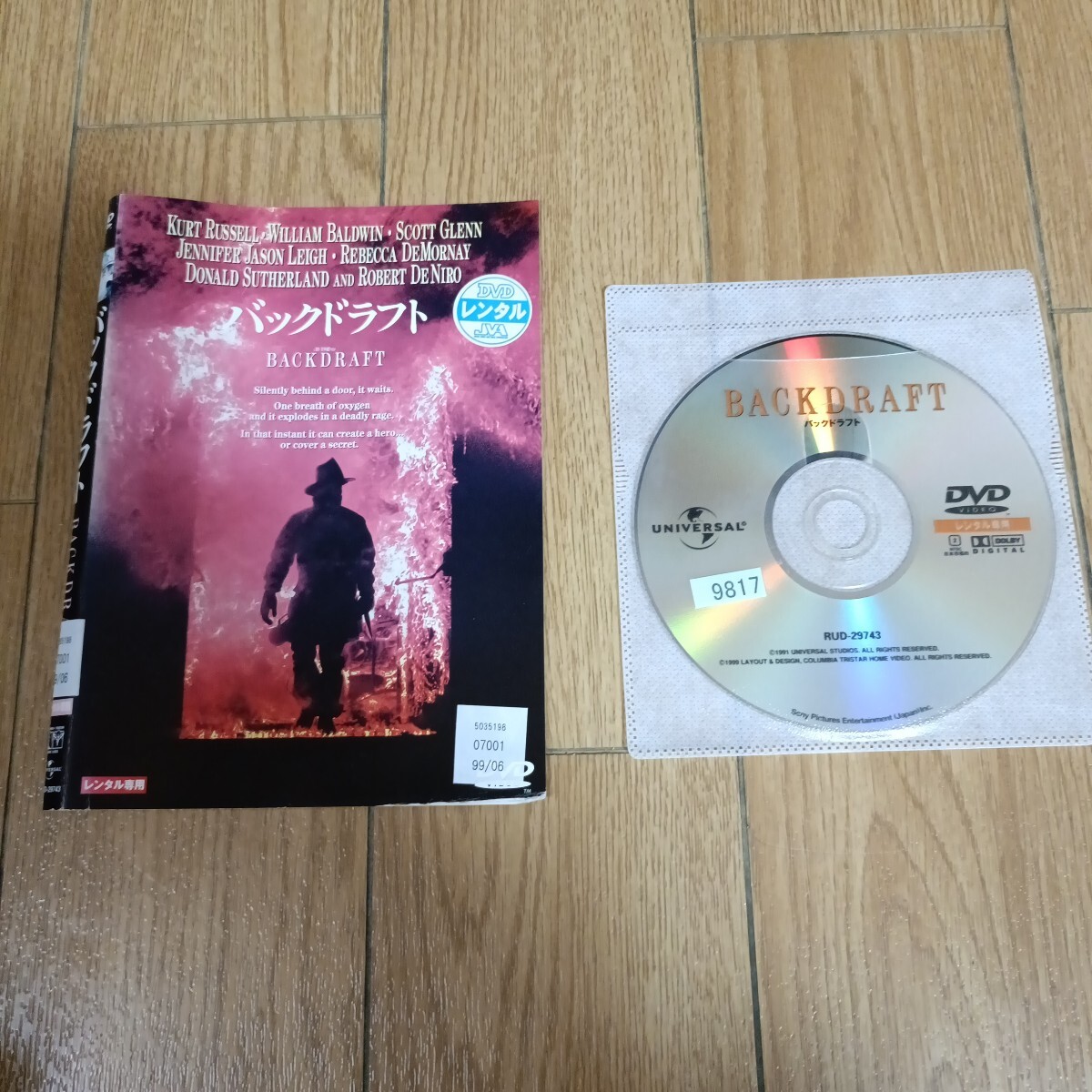 ★バックドラフト DVD カートラッセル レンタル版