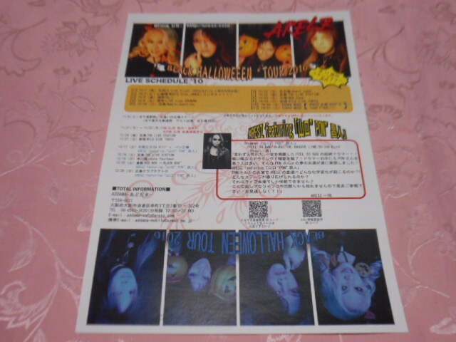 ★ジャパメタ★ARESZ【チラシ・はがき】アレス / BLACK HALLOWEEN TOUR 2010