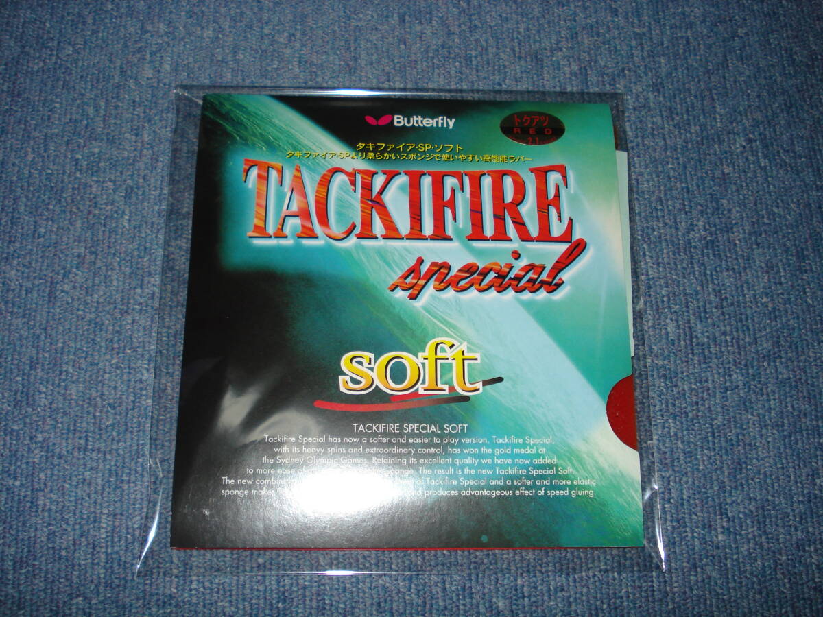 新品 長期保管在庫 Butterfly 裏ソフトラバー TAKIFIRE special Soft 特厚赤 1枚 ジャンク扱い