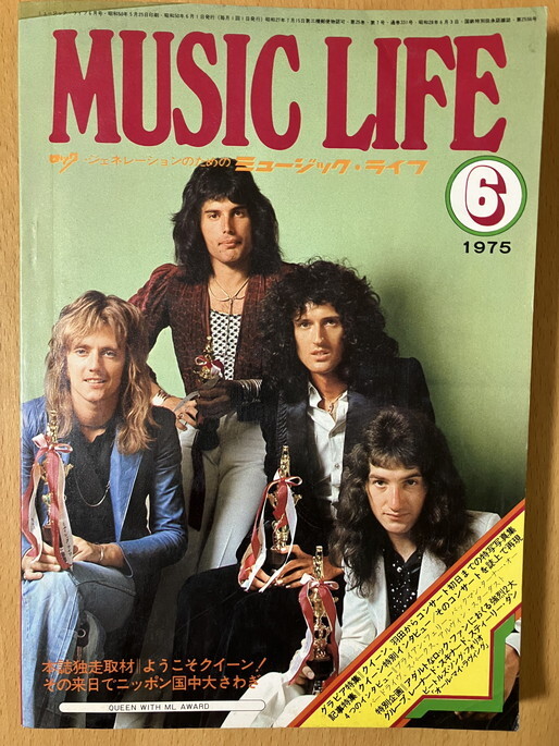 ★MUSIC LIFE 1975/6 QUEEN モントローズ 矢沢永吉 ルー・リード りりィ スージー・クアトロ イエス シカゴ クリエイション ザ・バンド S50