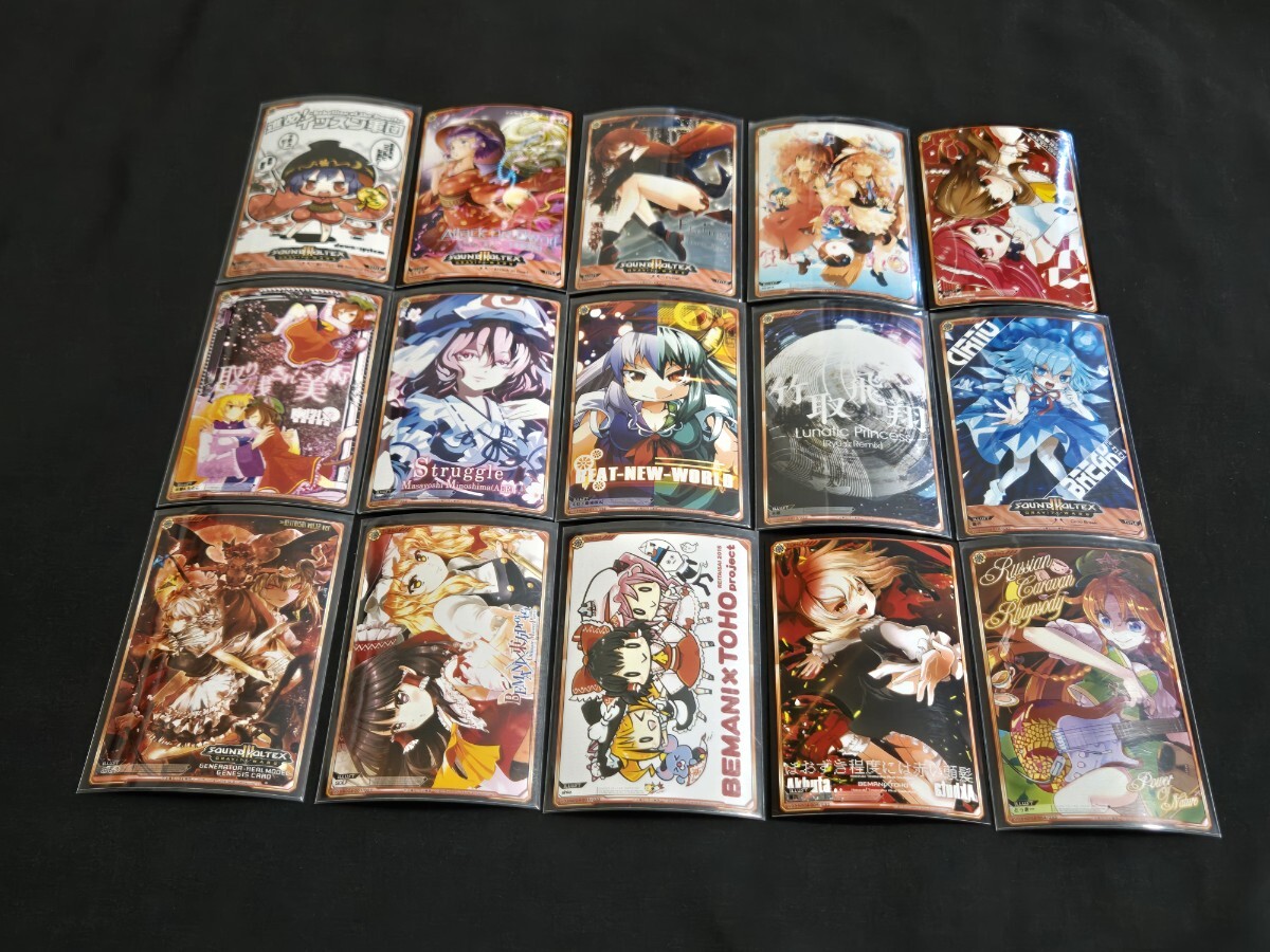 希少 サウンドボルテックス SOUND VOLTEX / SDVX カード 東方Project まとめセット REITAISAI VOL.12 ver. 他