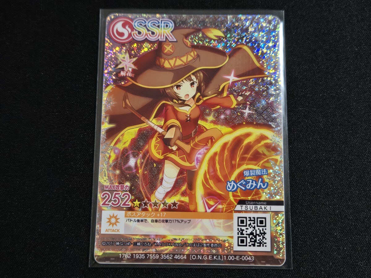 希少 オンゲキ カード めぐみん SSR ホロ / この素晴らしい世界に祝福を！ このすば