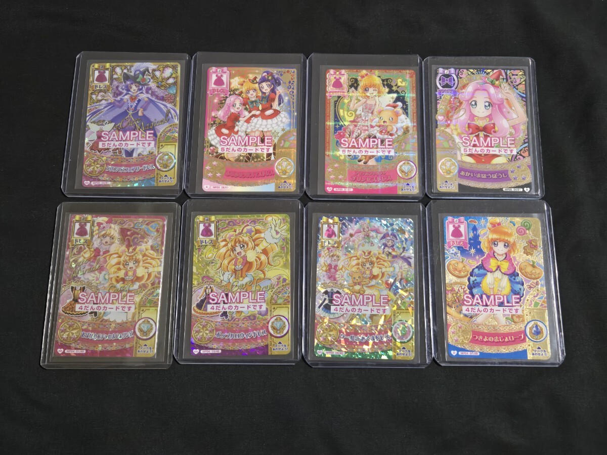 貴重 プリキュア まほうのパーティー 第4弾 / 第5弾 サンプルカード RR R CP まとめセット 非売品 データカードダス precure