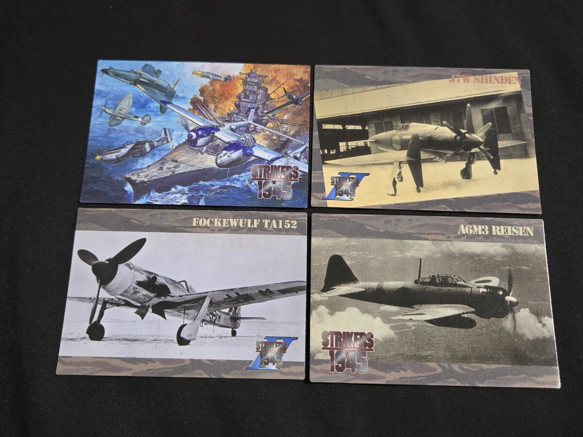 希少 STRIKERS 1945 トレーディングカード まとめセット