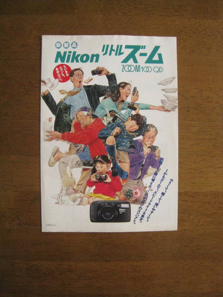 NIKON リトルZOOM zoom100 QD　カタログ　【送料込み価格】　1993年2月発行