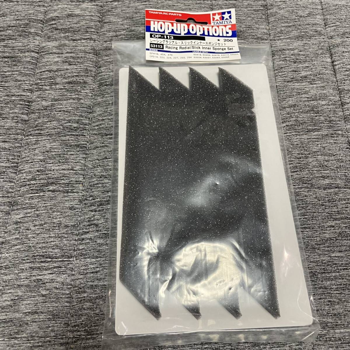TAMIYA レーシングラジアル・スリック インナースポンジセット 前後 1台分 セット タミヤ 1/10RC