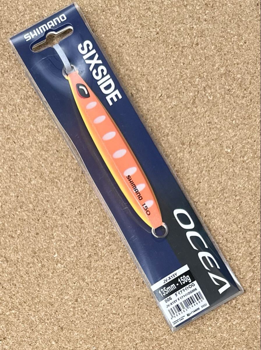 [新品] シマノ オシア シックスサイド 150g ダイナマイトオレンジ #オフショア #サクラマスジギング #センターサーディン #タチウオ