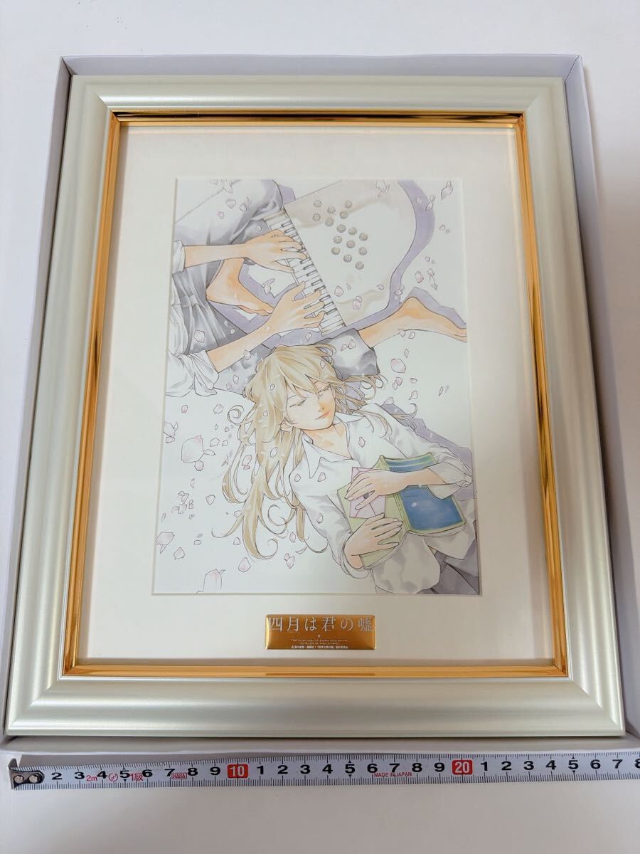 非売品 入手困難 限定 貴重 四月は君の嘘 全巻購入特典 W 218mm×H280mm(額含む) キャラファイングラフ 新川直司先生 宮園かをり 有馬公生