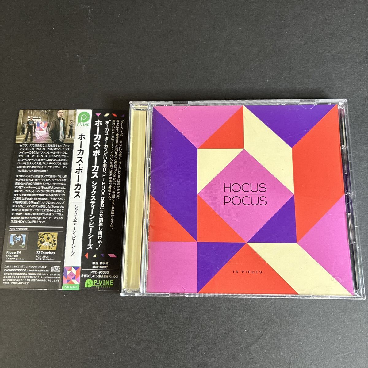 WY18【帯付き】[国内盤CD] ホーカスポーカス/シックスティーンピーシーズ 帯付　hocus pocus CD
