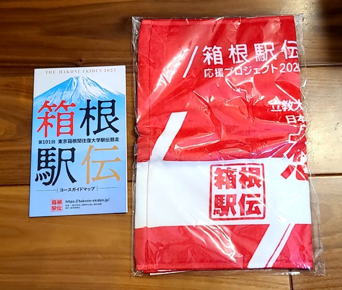 箱根駅伝　2025年　応援タオル　1枚　約85×34㎝　＆　第101回 箱根駅伝 コースガイドマップ 