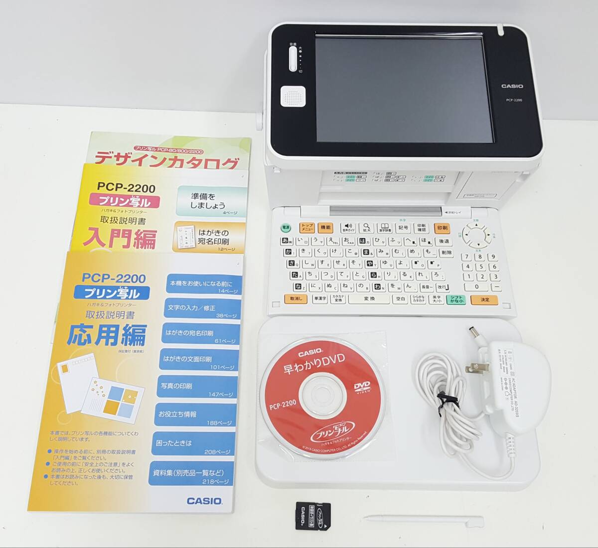 【 PCP-2200 】CASIO フォトプリンター プリン写ル カシオ ハガキプリンター カシオプリン写ル 年賀状 ジャンク