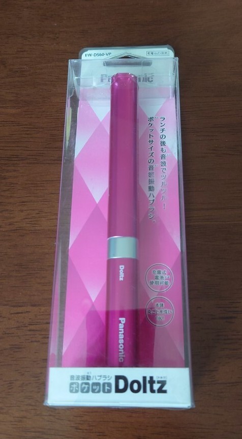 Panasonic 音波振動ハブラシ ポケットドルツ EW-DS60-VP