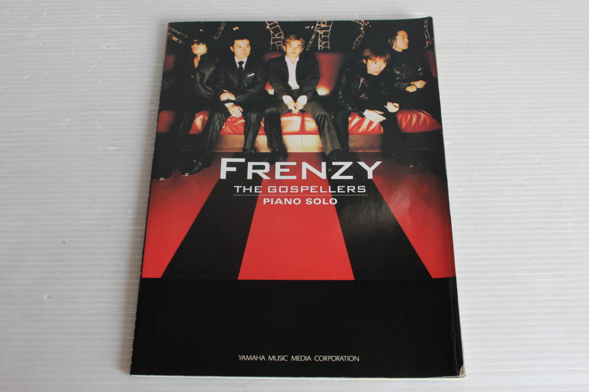 ピアノ・ソロ　ゴスペラーズ　FRENZY　告白 ひとり 約束の季節 誓い Get me on 他 全12曲　ヤマハ