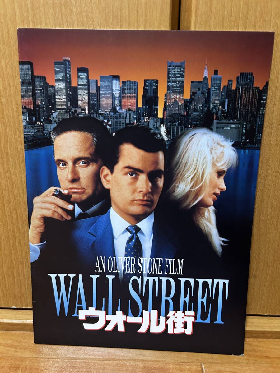 WALL STREET ウォール街 映画パンフレット