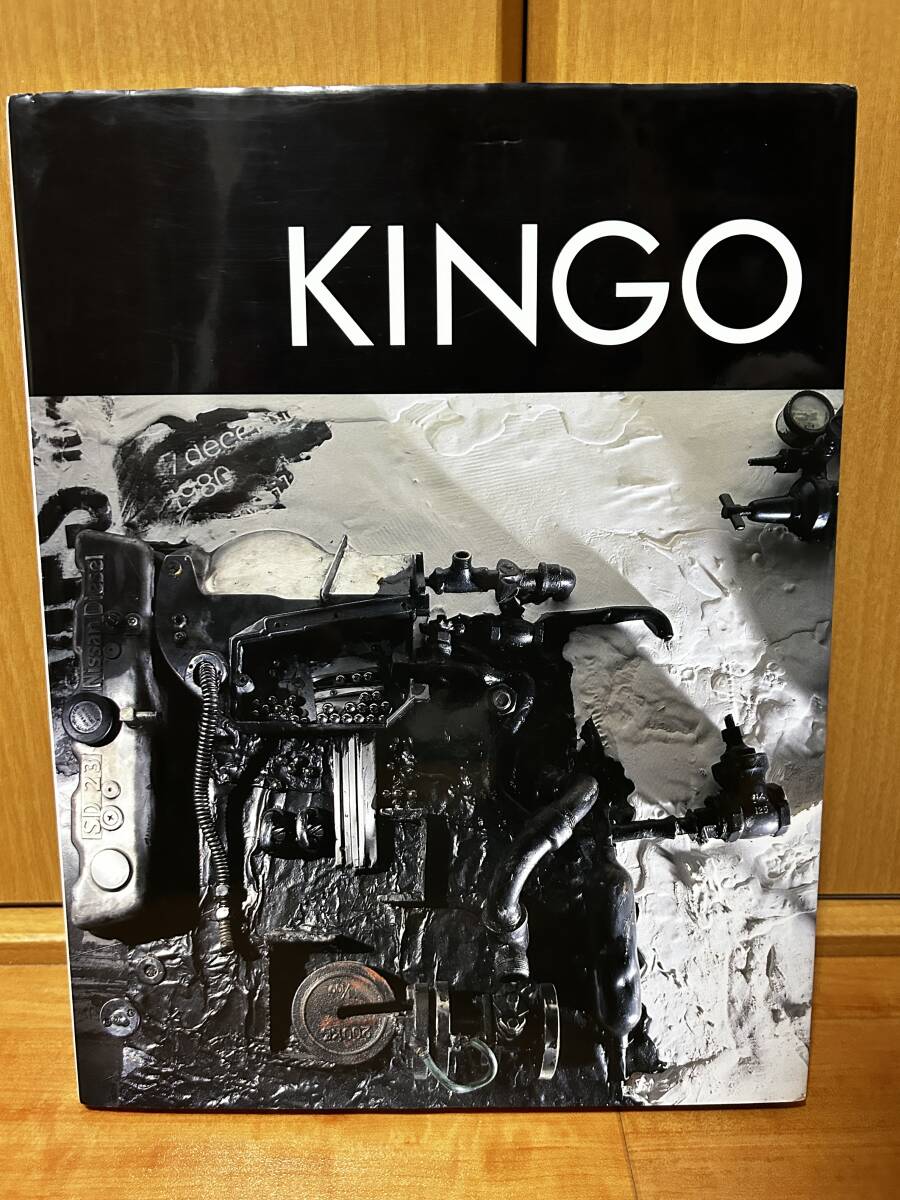 希少　KINGO 竹内欽吾作品集　竹内欽吾 著　アート　絵画