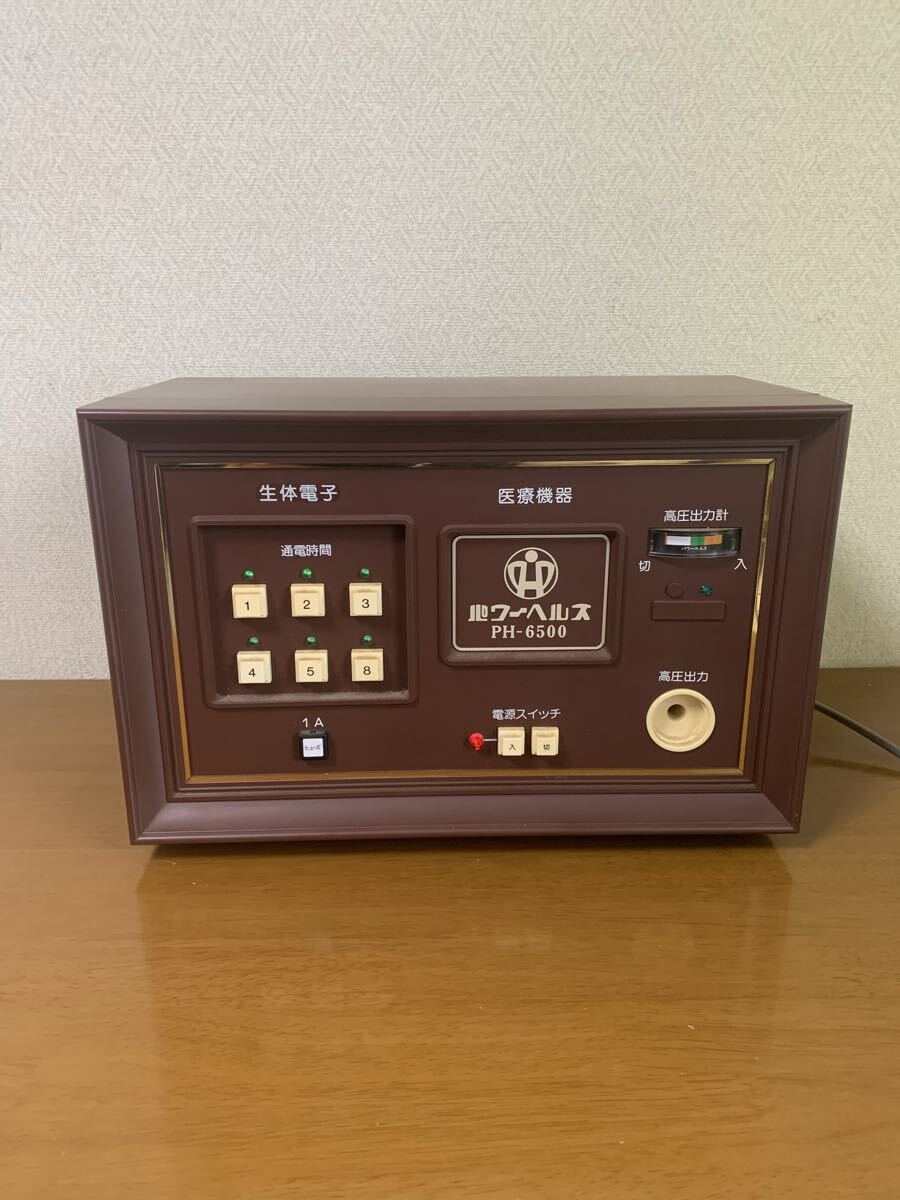 パワーヘルス PH-6500 家庭用電位治療器 本体のみ 通電確認 中古 現状品 送料無料 株式会社ヘルス 電位治療器 生体電子 健康器具