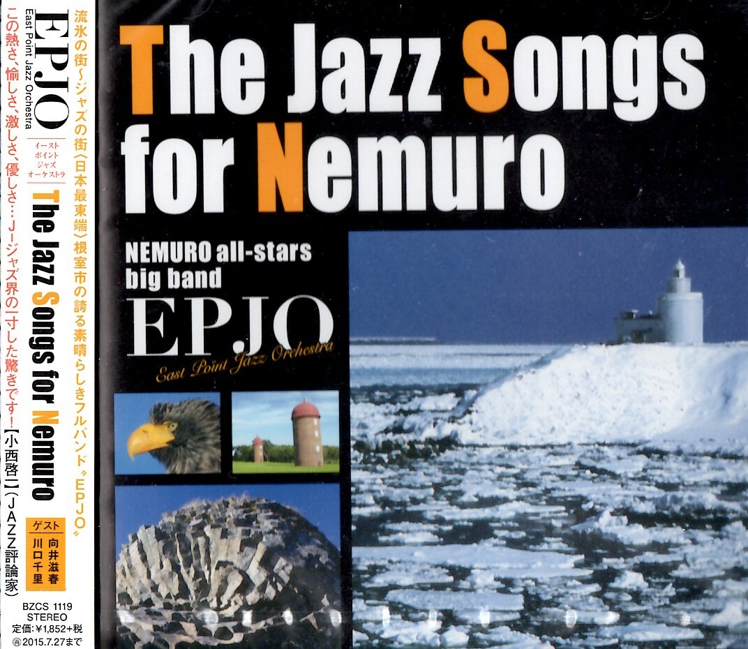 【新品CD】The Jazz Songs for Nemuro / EPJO　イースト・ポイント・ジャズ・オーケストラ　向井滋春　川口千里