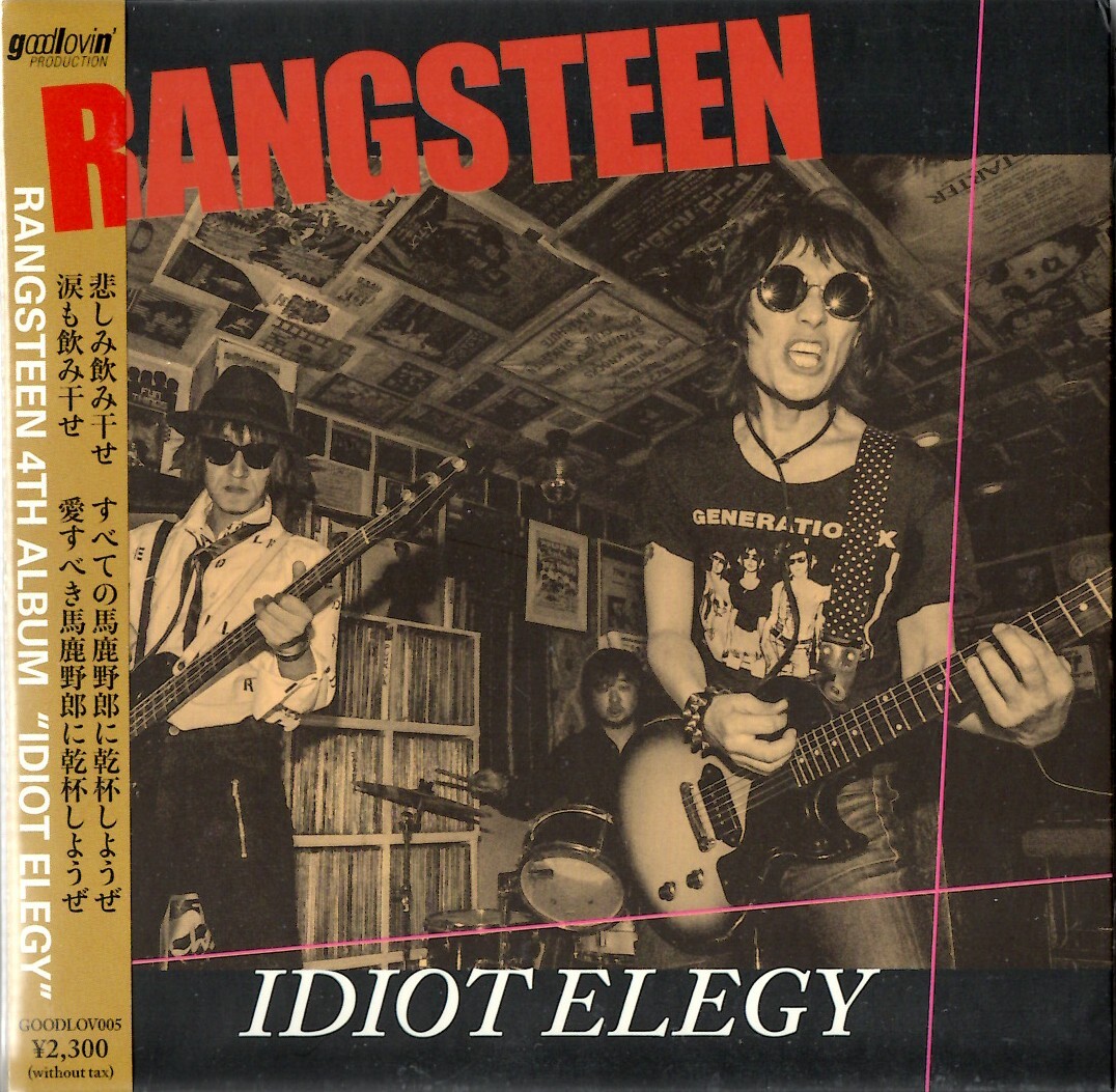 【中古CD】IDIOT ELEGY(紙ジャケット仕様) / RANGSTEEN　ランクスティーン