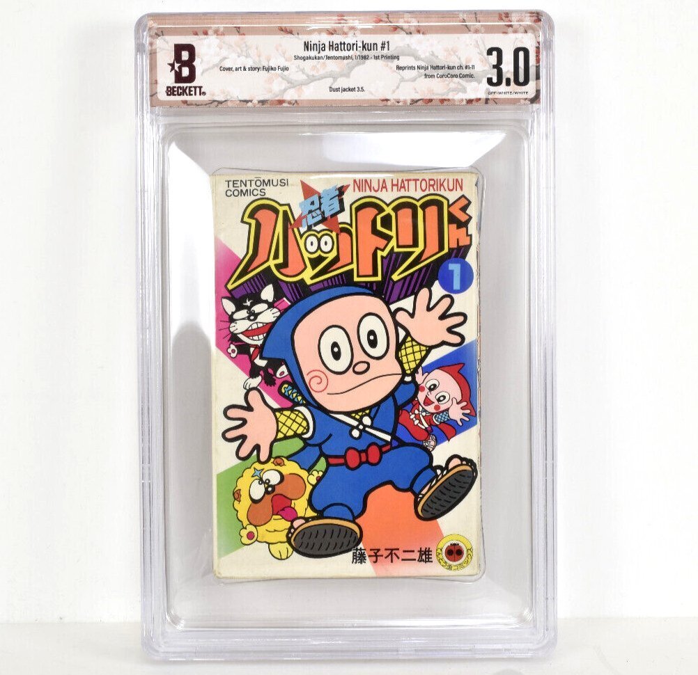 [ 希少 BGS鑑定 3.0 トップグレード ] 忍者 ハットリくん 1巻 初版 1982年発行 小学館 藤子不二雄 CBCS