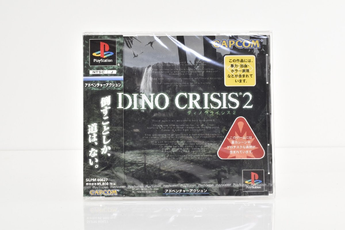 プレイステーション ソフト 未開封品 DINO CRISIS 2 ディノクライシス2