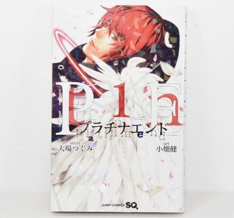 プラチナエイド 1巻 初版 夢との出逢い 2016年発行 JUMP COMICS 大場つぐみ 小畑健