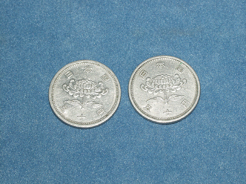 穴なし５０円２枚