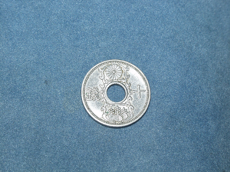 昭和１２年　１０銭硬貨　エラーかも