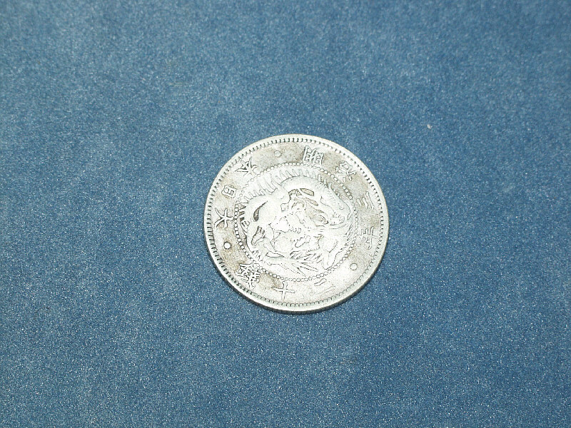 明治３年　２０銭銀貨